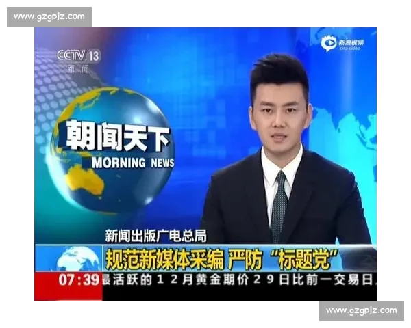 标题党围猎中国足球:流量狂欢下的舆论废墟 标题党围猎中国足球:流量狂欢下的舆论废墟