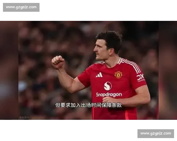 曼联续约马奎尔:年限博弈成谈判核心 曼联续约马奎尔:年限博弈成谈判核心